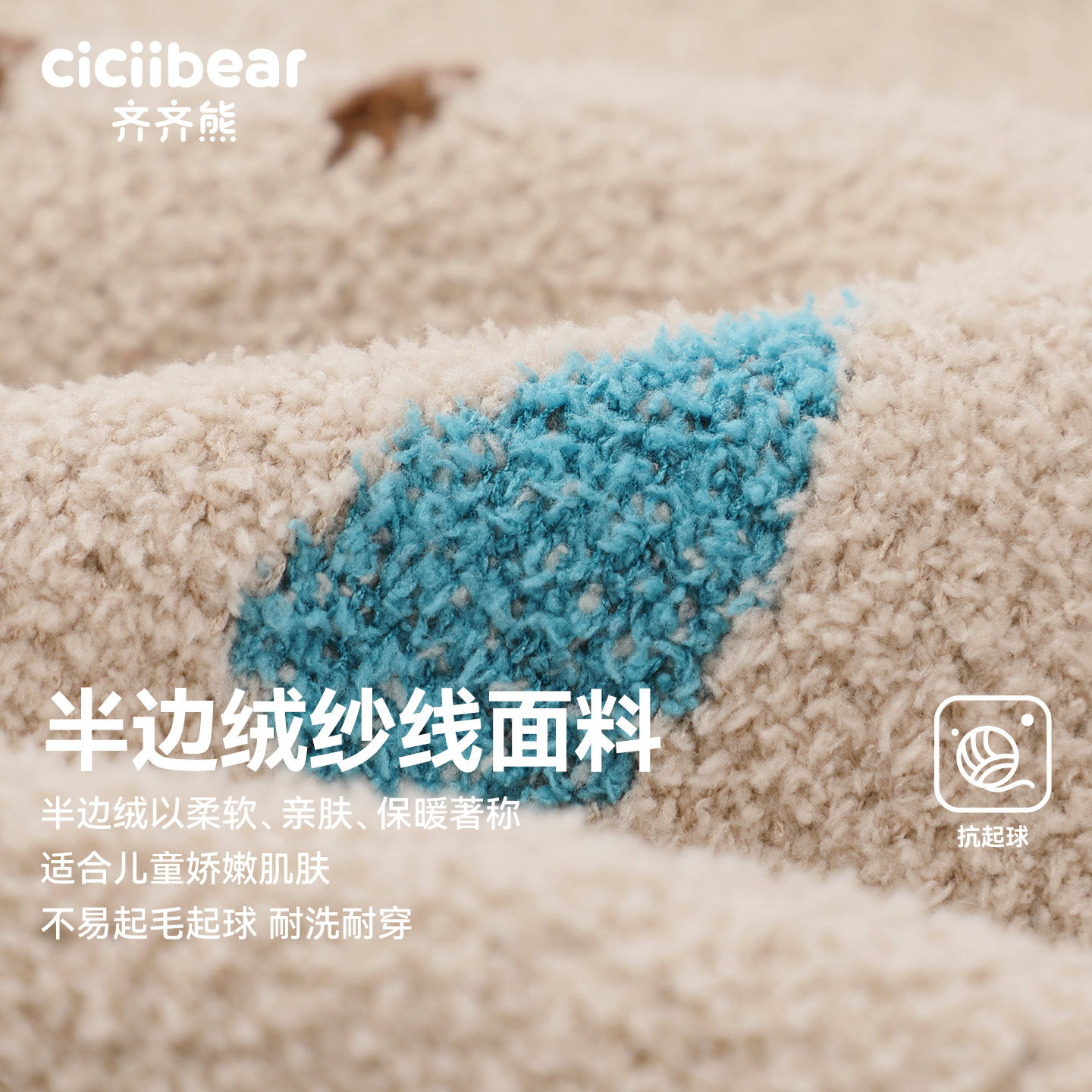 [半边绒抗起球经典]齐齐熊宝宝毛衣加厚冬款男童保暖衣儿童上衣女,淘宝优惠券,粉丝福利购,淘宝优惠卷