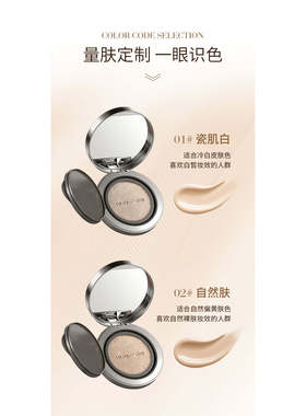 绘迷气垫二十四小时持妆遮瑕修护