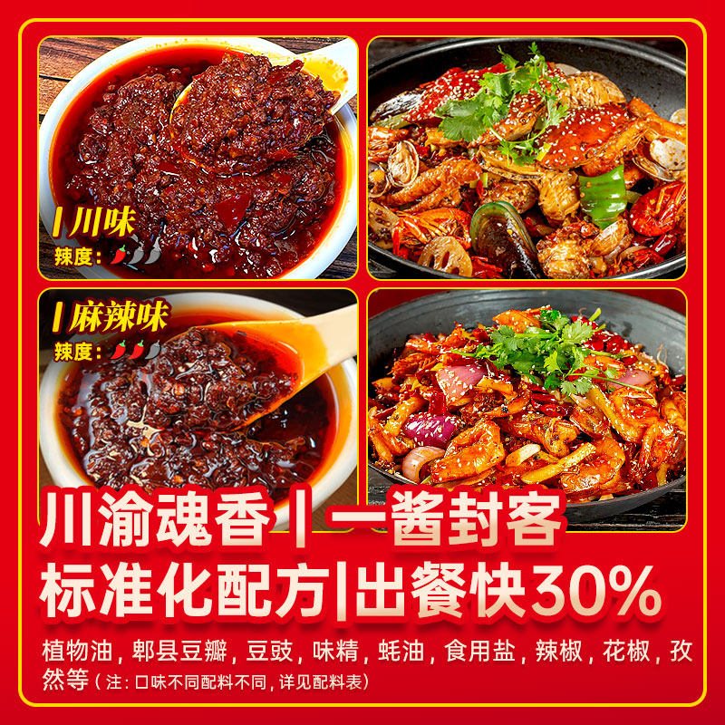 川味干锅酱商用酱麻辣干锅酱料饭店专用料牛蛙鸭头虾调料底料炒料,淘宝优惠券,粉丝福利购,淘宝优惠卷