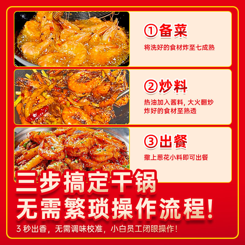 川味干锅酱商用酱麻辣干锅酱料饭店专用料牛蛙鸭头虾调料底料炒料,淘宝优惠券,粉丝福利购,淘宝优惠卷