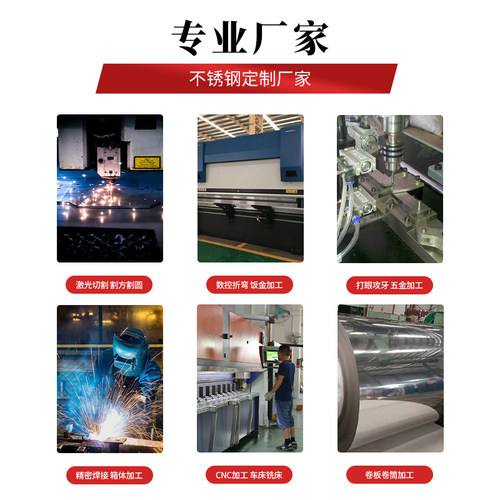 304/316/2205不锈钢板激光切割不锈钢精料定制cnc加工异形件切割 - 图2