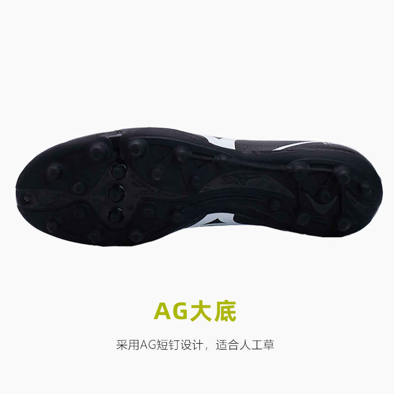 皇贝正品美津浓入门级加宽AG短钉人造草低帮成人训练比赛足球鞋男 - 图1