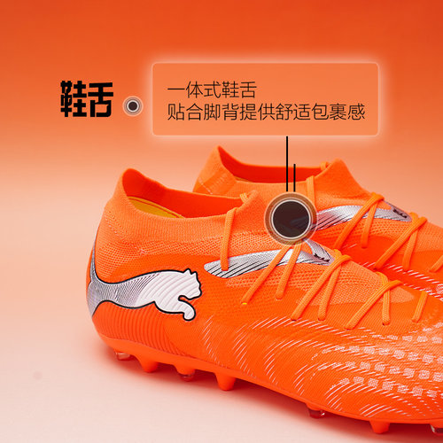 皇贝正品PUMA彪马FUTURE9低帮中端MG短钉人草成人足球鞋108904-01 - 图0