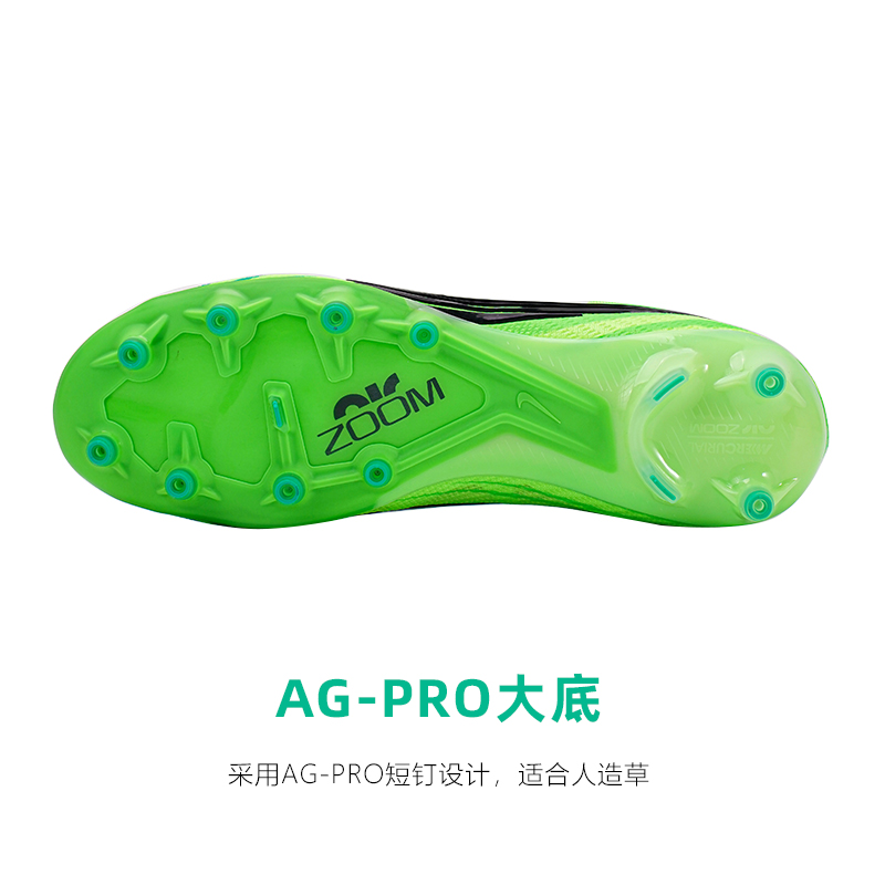 皇贝足球耐克刺客15超顶AG-Pro短钉Zoom缓震人草足球鞋FJ7185-300