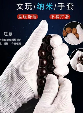 白色尼龙手套劳保作业薄款弹贴手女四季线手套防静电纳米盘玩采茶