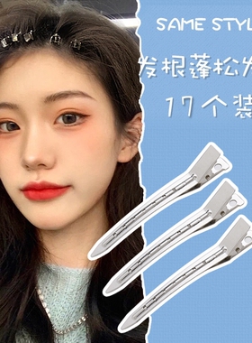 钢夹烫发夹理发店美发鸭嘴夹发根蓬松不生锈铝夹化妆师分区定位夹