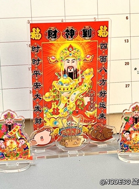 小财神爷摆件家用办公室桌面车载装饰品送男女生创意生日礼物