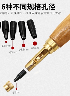 DIY无声打孔器自动皮带冲多功能皮雕冲子皮革冲气眼冲孔器圆冲