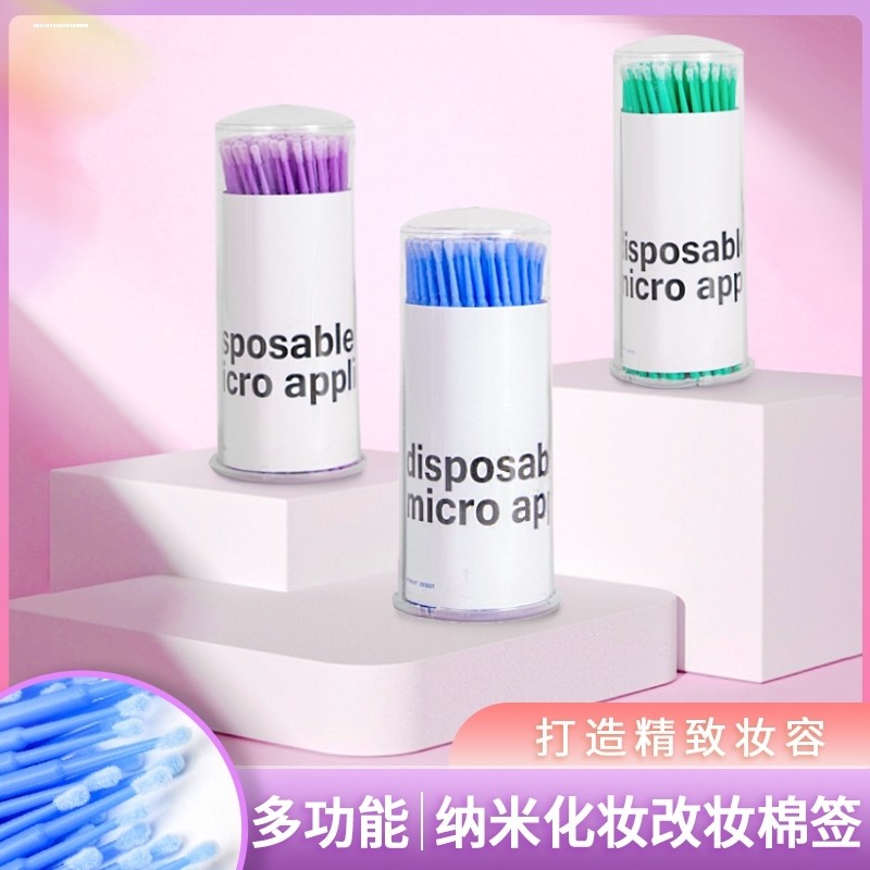 纳米化妆棉签细头改眼妆擦眼线美睫卸睫毛清洁棒美妆修容卸妆棉棒,淘宝优惠券,粉丝福利购,淘宝优惠卷