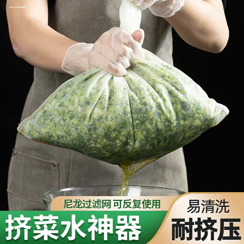 菜馅挤水器挤菜水神器大号家用饺子馅蔬菜攥馅豆浆过滤尼龙挤馅袋 - 图3