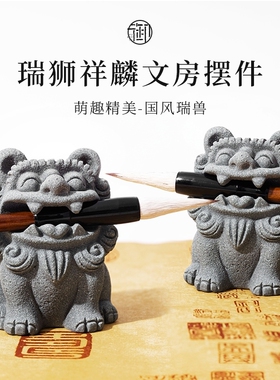 国潮风醒狮青砂石茶宠小摆件鱼缸造景装饰创意柿子石狮子瑞兽