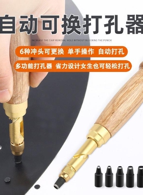 自动皮带冲包邮无声打孔器多功能皮带冲子皮革冲气眼冲孔器圆冲