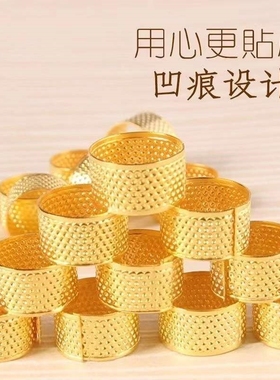 顶针指套家用加厚可调节手工DIY金属铜色顶针箍缝纫抵戒戒指器