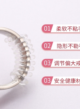 透明缠绕保护套神器双面垫圈戒指大了调节线戒子调节器防磨多用