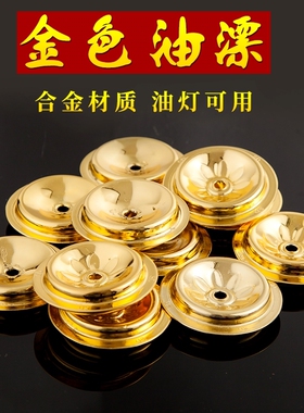 如意灯芯油漂灯芯环保油灯芯食用油豆油色拉油花生油灯芯台湾灯芯