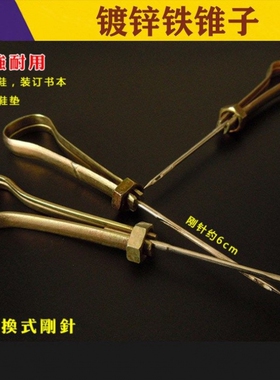 做布鞋的工具修缝上鞋锥子打孔纳鞋底打孔针老式家用手工上鞋针锥