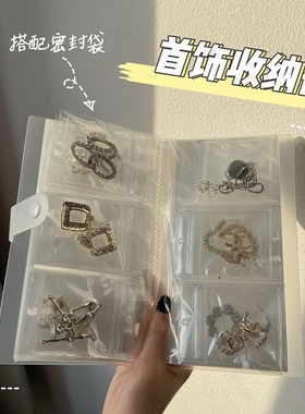 纽扣便捷首饰收纳册pvc密封袋饰品防氧化项链耳环戒指密实袋女