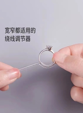 戒指调节器隐形大小尺寸硅胶内贴缠绕套松紧透明防掉防滑垫圈固定