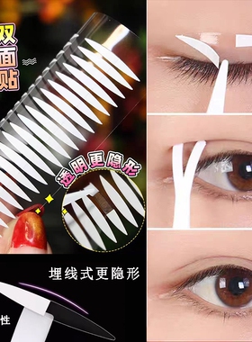 双眼皮贴神器无痕隐形自然蕾丝单面双面男肿眼泡美目肉色女
