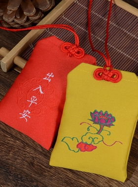 红色平安福袋防水保护套空袋符袋挂脖袋平安袋袋子小布袋包