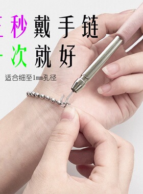 快速戴首饰手链佩戴神器自己带够