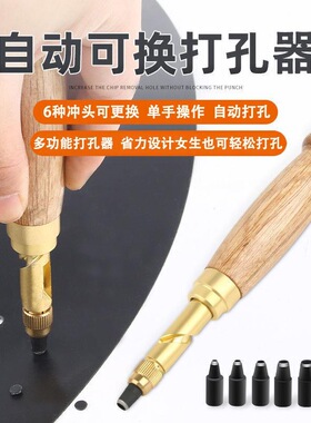 DIY自动皮带冲无声打孔器多功能皮雕冲子皮革冲气眼冲孔器圆冲