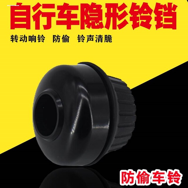 OFO小黄车通用同款车铃摩拜共享单车转把铃隐形旋转车铃铛超响铃