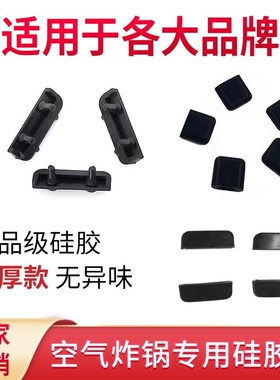 空气炸锅配件 硅胶套家用硅胶帽保护套隔油盘垫烤肉盘垫硅胶套