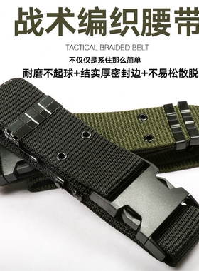 帆布战术腰带男女特种兵军迷配饰黑色战术武装带保安训练腰带