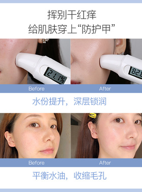 瓷妆舒缓修护补水喷雾