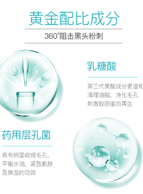 瓷妆收缩毛孔修复面膜