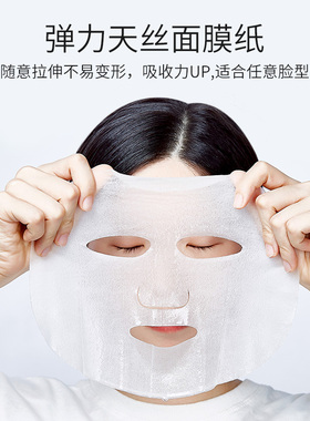瓷妆提亮肤色补水贴片面膜盒装