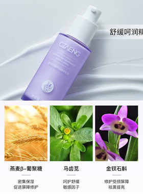 瓷妆舒缓护肤套装敏感肌适用