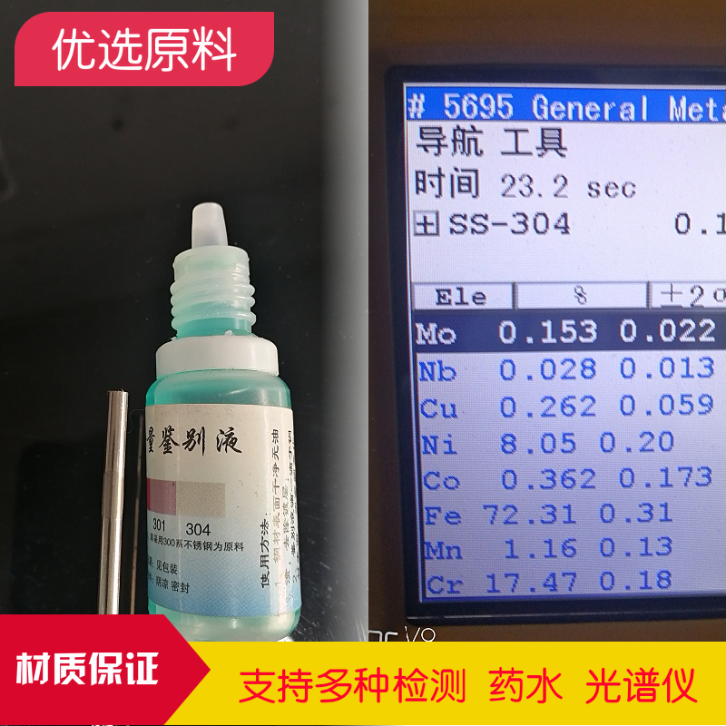 包邮304不锈钢丝单根钢线光亮不锈钢线抄网 8号丝直径4mm每米价 - 图2