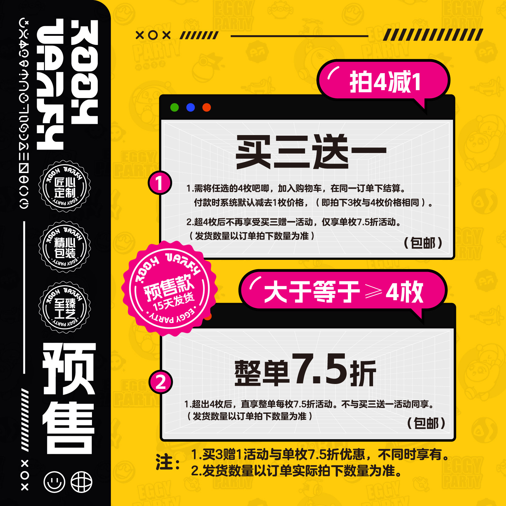 预售追加 蛋仔派对 定制吧唧 超燃蛋仔 谷子 超燃竞技场 黑拳,淘宝优惠券,粉丝福利购,淘宝优惠卷