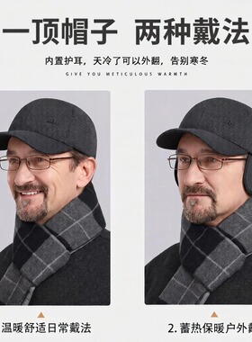 中老年男士棒球帽冬季加绒保暖护耳鸭舌帽老年爸爸爷爷防寒棉帽子