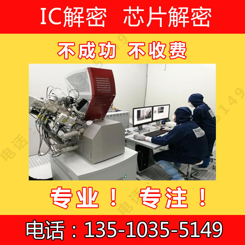 芯片解密新塘MS51FB9AE单片机解密IC解密软加密修改程序反汇编 - 图2