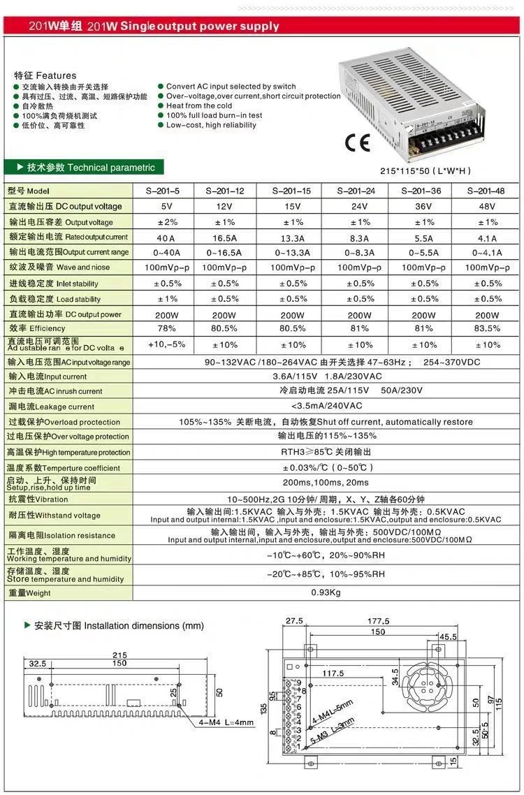 明伟S-201/240/250W-24V12V15V5V27V36V48V直流开关电源稳压LED-图0