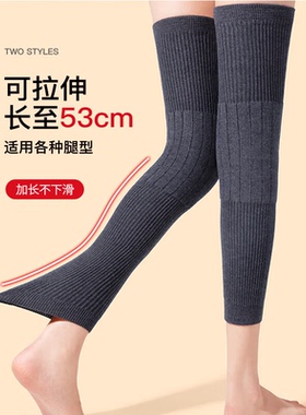 【高山羊绒】秋冬保暖防寒护腿套