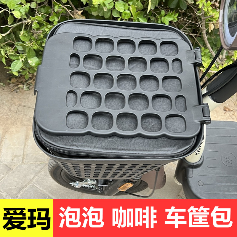 爱玛泡泡电动车前塑料车筐内胆包TDT1218Z防水防漏防尘咖啡车篓包 - 图0