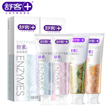 Shuk toothpaste enzyme whitening cleaning tone with fluorine to stain removing yellowtooth scale and deodorant household lighting white toothpaste