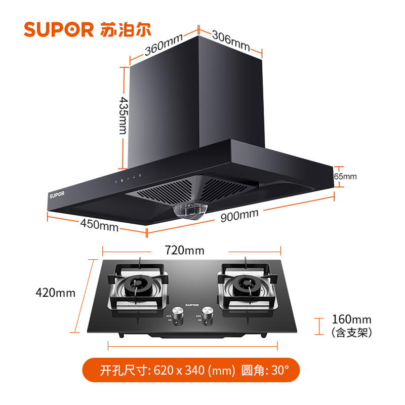 苏泊尔MT13+B15顶吸抽油烟机燃气灶套餐厨房大吸力姻灶具套装组合-图2