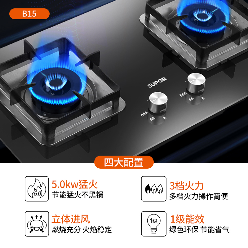 苏泊尔C3侧吸抽抽油烟机燃气灶套餐自动清洗烟机灶具套装组合家用-图2