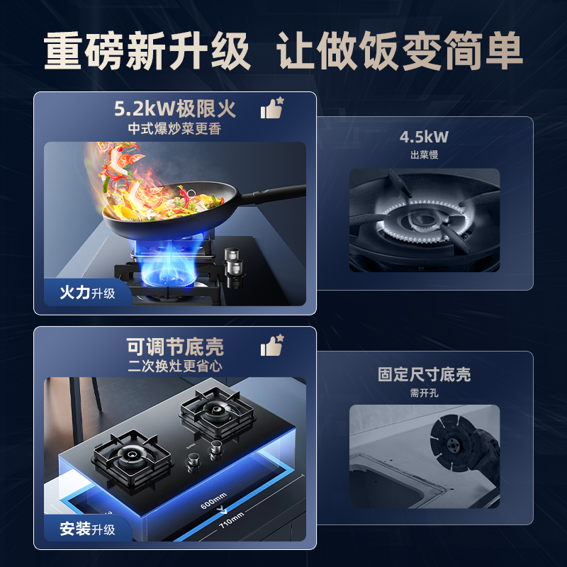  苏泊尔顺波燃气灶