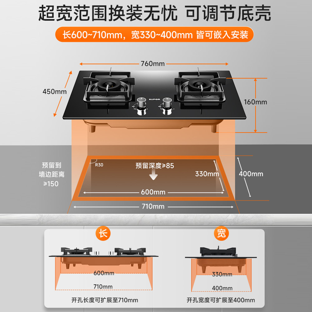  苏泊尔顺波燃气灶