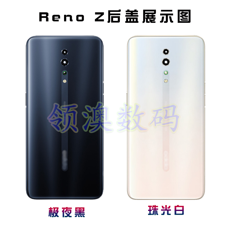 奥领澳外壳适用 OPPO RenoZ后盖原装 玻璃后壳 手机后屏 中框边框 - 图0