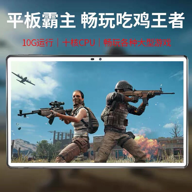 手机 5GWIFI 平板电脑智能全网通 ipad 寸 14 寸 12 游戏荣耀至尊十核安卓 手机 5GWIFI 平板电脑智能全网通 ipad 寸 14 寸 12 游戏荣耀至尊十核安卓