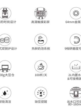 JL30全自动商用咖啡机
