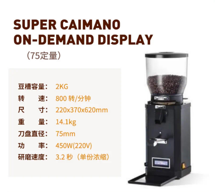 进口ANFIM磨豆机PRATICA caimano on demand sp2手拨定量研磨机 - 图0