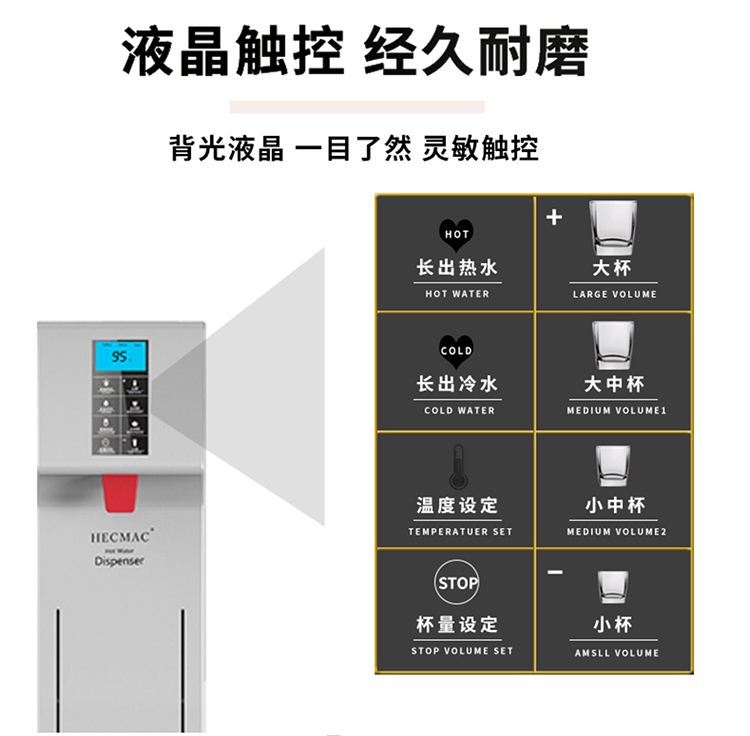 HECMAC海克开水机商用智能全自动奶茶18L步进式咖啡店开水器 - 图0